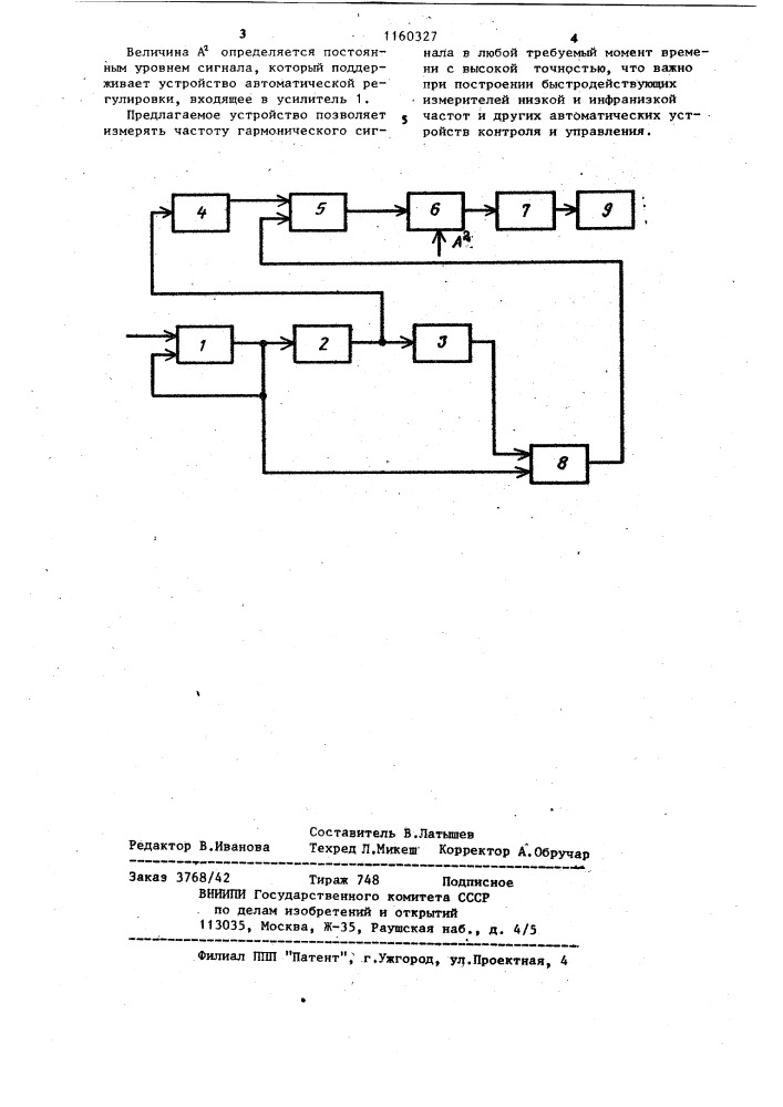 Измеритель частоты гармонического сигнала (патент 1160327)