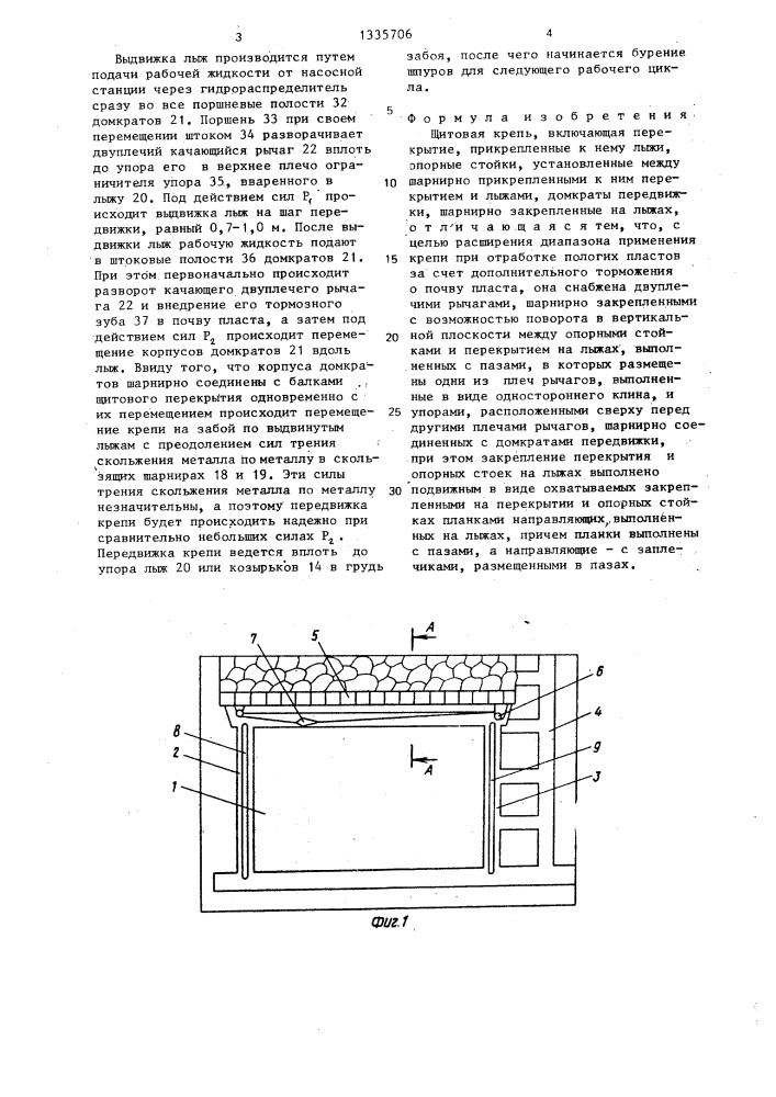 Щитовая крепь (патент 1335706)