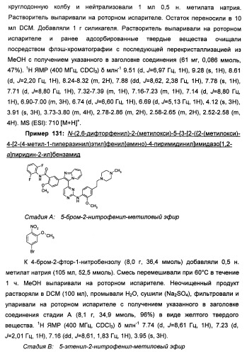 Имидазопиридиновые ингибиторы киназ (патент 2469036)