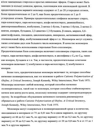 Сополимеры с новыми распределениями последовательностей (патент 2345095)