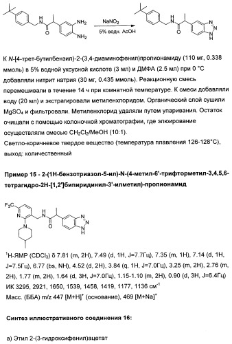 Новые лиганды ванилоидных рецепторов и их применение для изготовления лекарственных средств (патент 2498982)