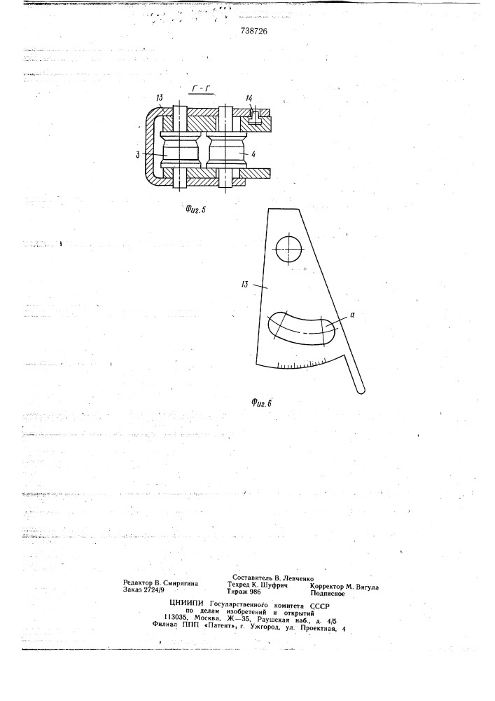 Устройство для навивки проволочных спиралей (патент 738726)