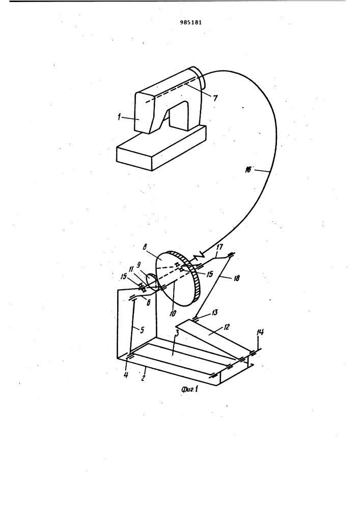 Педальный привод к швейной машине (патент 985181)