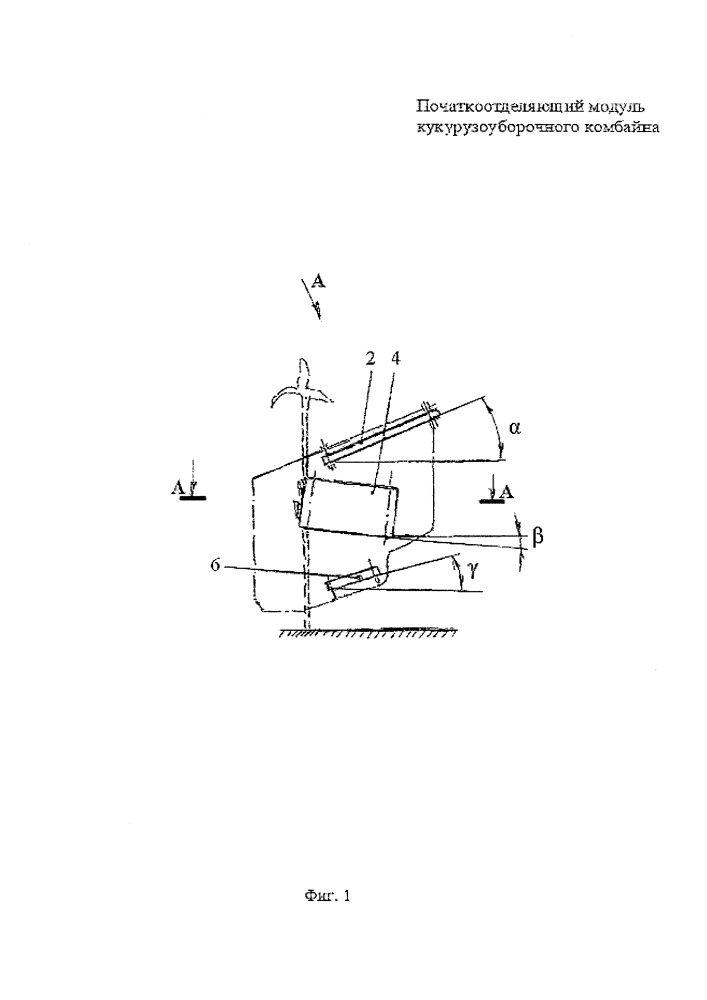 Початкоотделяющий модуль кукурузоуборочного комбайна (патент 2646093)