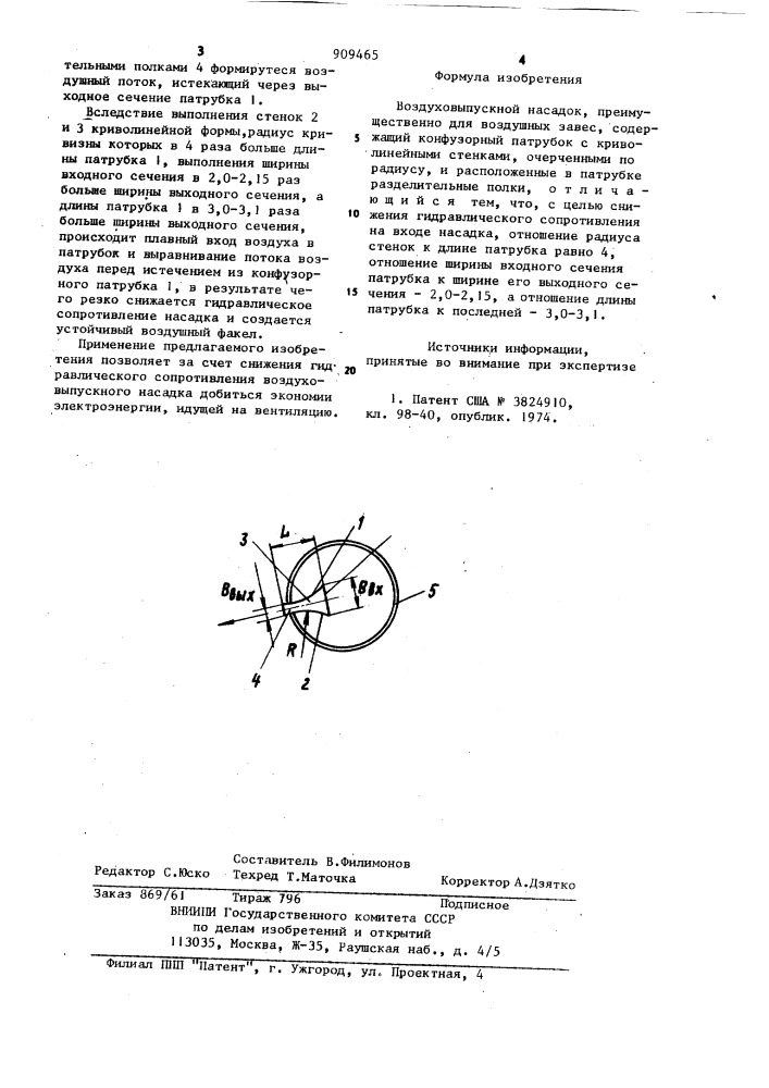 Воздуховыпускной насадок (патент 909465)