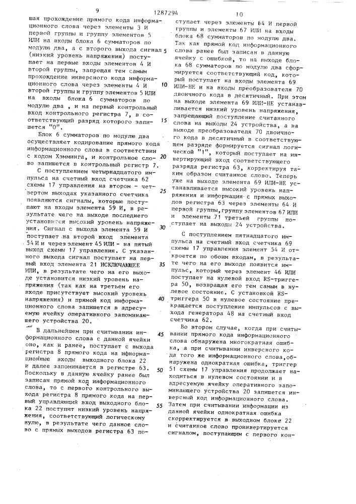 Устройство для кодирования (патент 1287294)