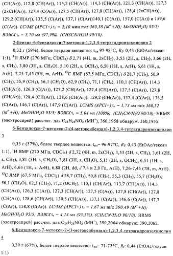 Соединение (патент 2505532)