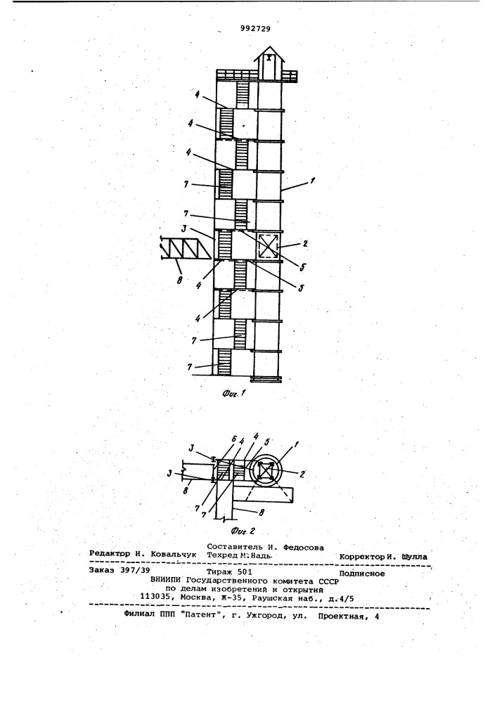 Лифт (патент 992729)