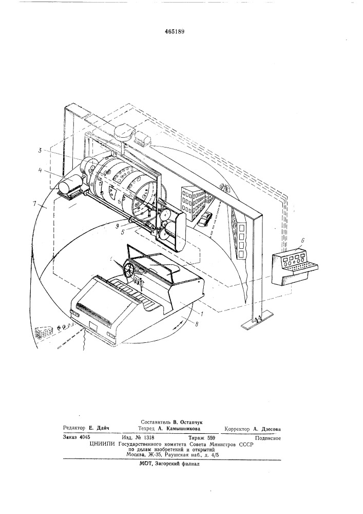 Тренажер для обучения водителей (патент 465189)