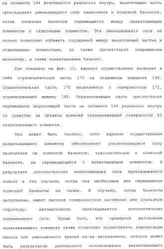Банкомат для выдачи наличных и способ (патент 2312811)