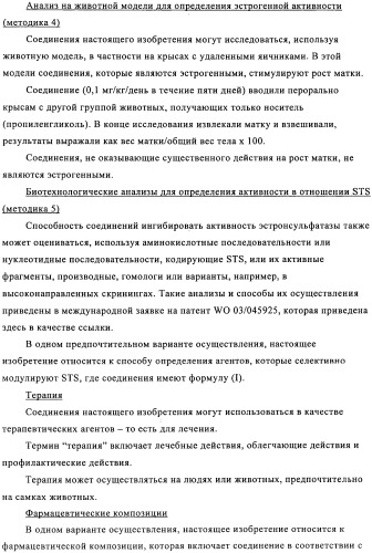 Соединение (патент 2505532)