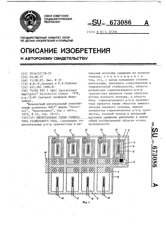 Интегральная схема генератора стабильного тока (патент 673086)