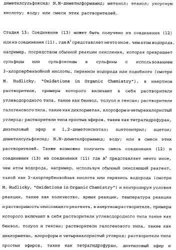 Сложноэфирное производное 2-амино-бицикло[3.1.0]гексан-2,6-дикарбоновой кислоты, обладающее свойствами антагониста метаботропных глутаматных рецепторов ii группы (патент 2349580)