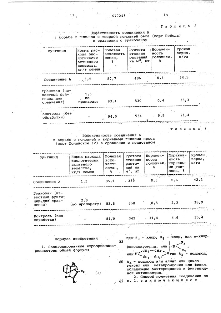 Гологенированные норборненспиродикетоны,обладающие бактерицидной и фунгицидной активностью,и способ их получения (патент 677245)