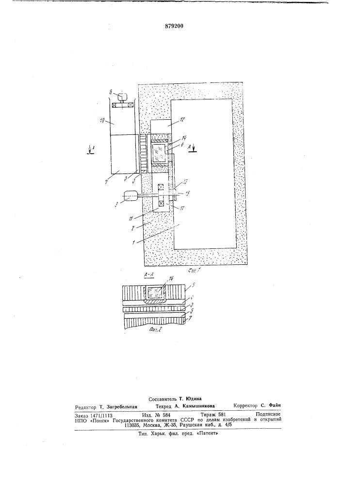 Термоэлектрический холодильник (патент 879200)