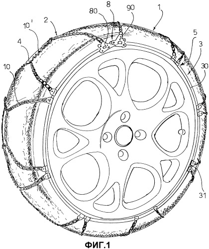 Цепи противоскольжения с ограниченным занимаемым объемом (патент 2392129)
