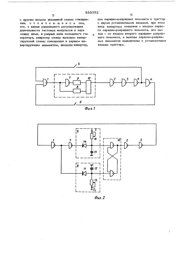 Устройство для измерения динамических параметров схем (патент 555352)