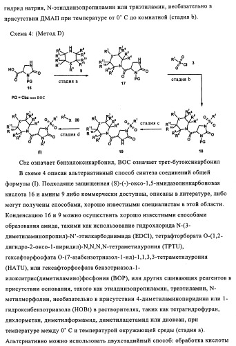 Производные имидазолидинона (патент 2437882)