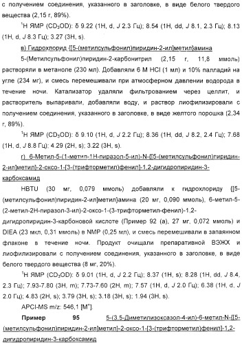 Производные 2-пиридона в качестве ингибиторов эластазы нейтрофилов и их применение (патент 2353616)