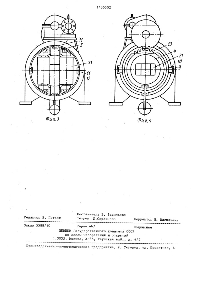 Кантующая арматура прокатного стана (патент 1435352)