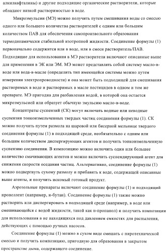 1-алкинил-2-арилоксиалкиламиды и их применение в качестве фунгицидов (патент 2394024)