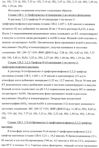 Производные диарилмочевины, применяемые для лечения зависимых от протеинкиназ болезней (патент 2369605)