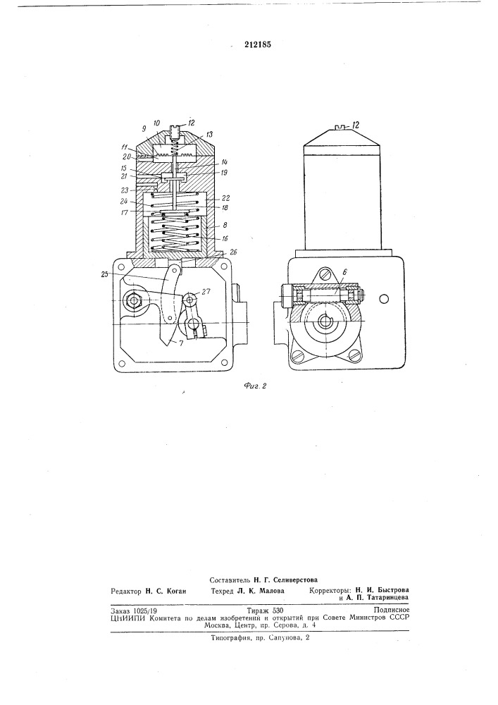 Дозирующее клапанное устройство (патент 212185)