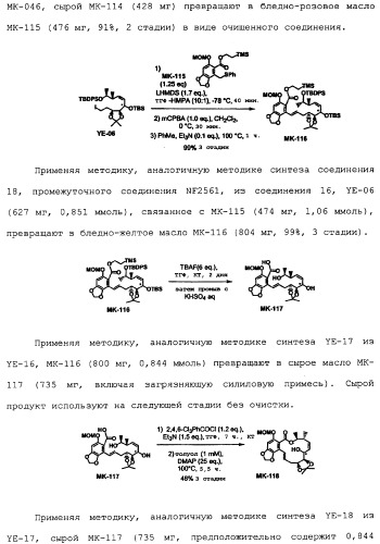 Макроциклические соединения, которые могут быть использованы в качестве фармацевтических препаратов (патент 2334744)