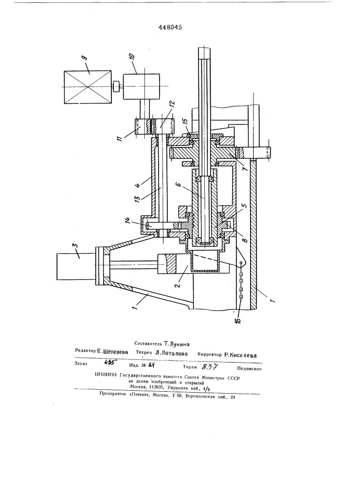 Механизм установки стержня оправки стана холодной прокатки труб (патент 448045)