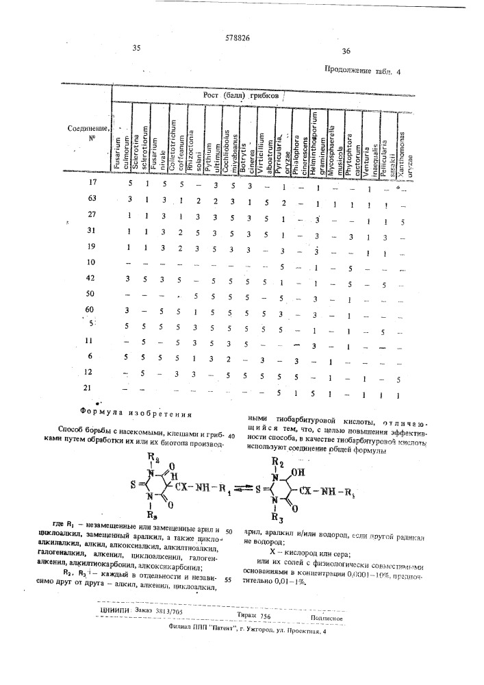 Способ борьбы с насекомыми, клещами и грибками (патент 578826)