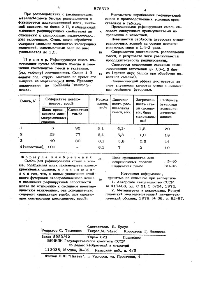 Смесь для рафинирования стали в ковше (патент 872573)