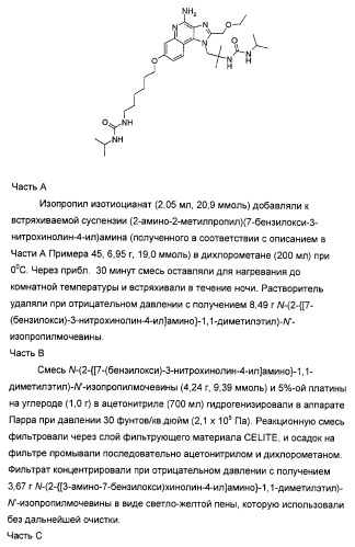 Оксизамещенные имидазохинолины, способные модулировать биосинтез цитокинов (патент 2412942)