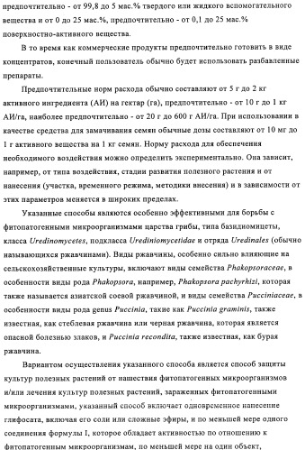 Производные иминопиридина и их применение в качестве микробиоцидов (патент 2487119)