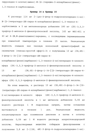 Азолкарбоксамидное соединение или его фармацевтически приемлемая соль (патент 2461551)