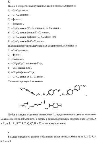 Соединения, связывающие bir домены iap (патент 2418807)