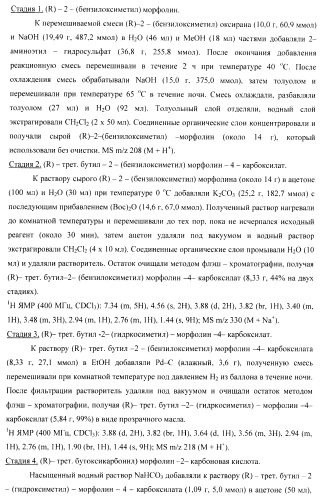 Ингибиторы аспартат-протеазы (патент 2424231)