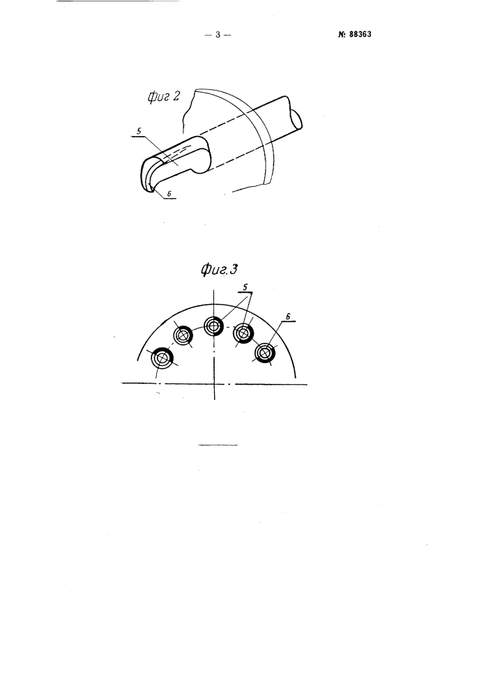 Трубчатый вращающийся непрерывного действия котел для варки гипса (патент 88363)