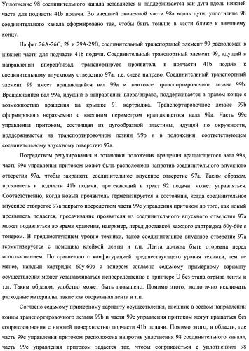 Контейнер для хранения проявителя и устройство формирования изображений (патент 2436142)