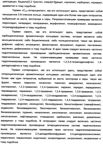 Пиридинилкарбаматы в качестве ингибиторов гормон-чувствительной липазы (патент 2337908)