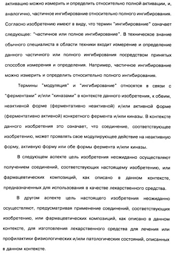 Пиридопиразиновые производные, фармацевтическая композиция и набор на их основе, вышеназванные производные и фармацевтическая композиция в качестве лекарственного средства и средства способа лечения заболеваний и их профилактики (патент 2495038)