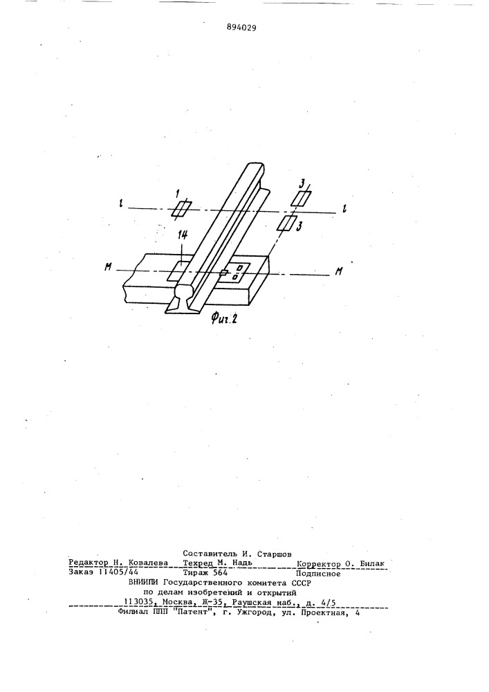 Устройство для автоматического определения точек остановки шпалоподбивочных машин (патент 894029)