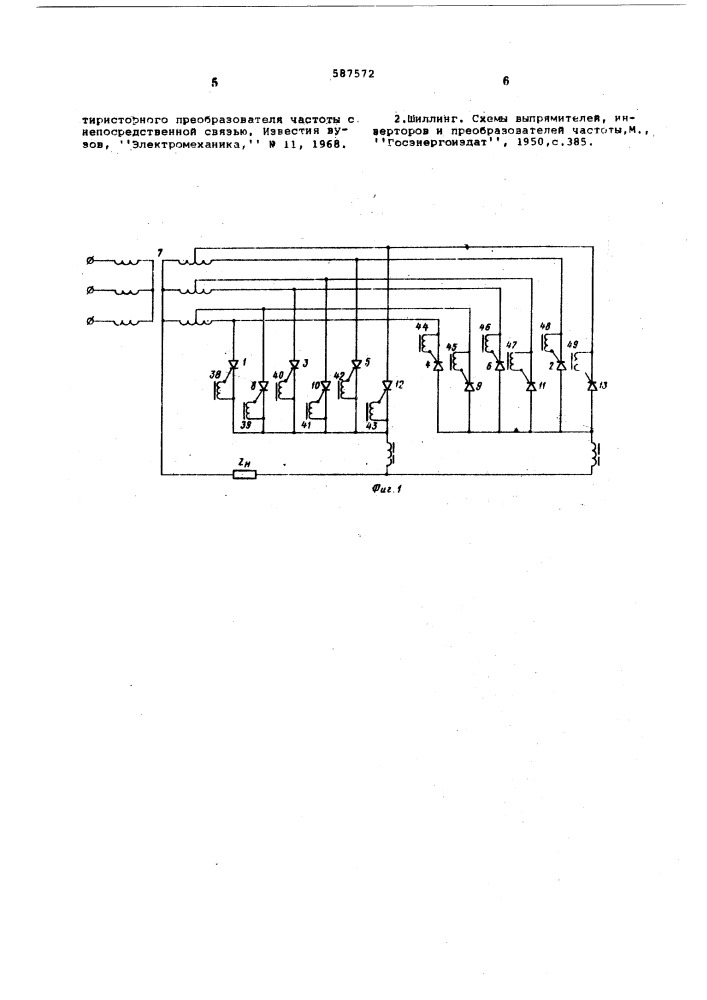 Преобразователь частоты с непосредственной связью (патент 587572)