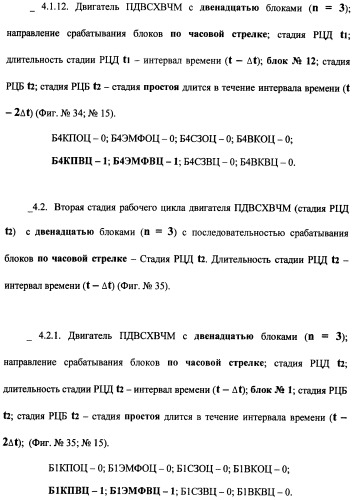 Поршневой двигатель внутреннего сгорания с храповым валом и челночным механизмом возврата основных поршней в исходное положение (пдвсхвчм) (патент 2369758)