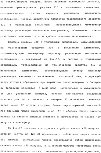 Транспортное средство (варианты) (патент 2333845)