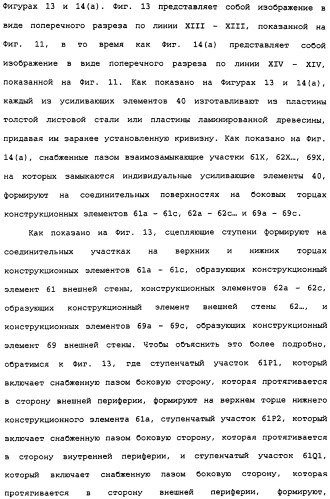 Сборный дом из полимерного материала (патент 2337214)