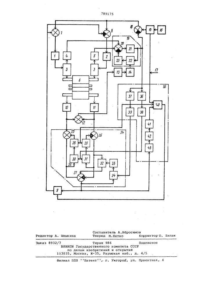 Устройство для установки валков на параллельность (патент 789175)