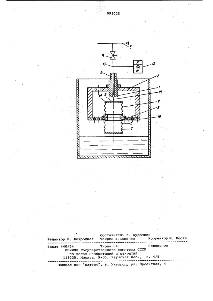 Сигнализатор уровня (патент 993035)