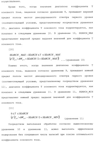 Устройство кодирования, устройство декодирования и способ для их работы (патент 2483367)