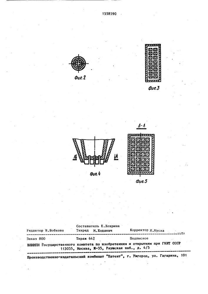 Устройство для бесфлюсового лужения (патент 1558590)