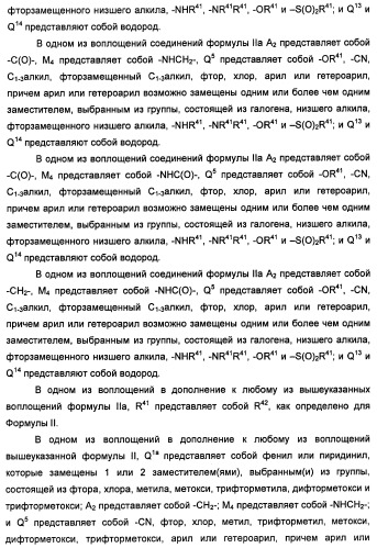 Соединения, модулирующие активность c-fms и/или c-kit, и их применения (патент 2452738)